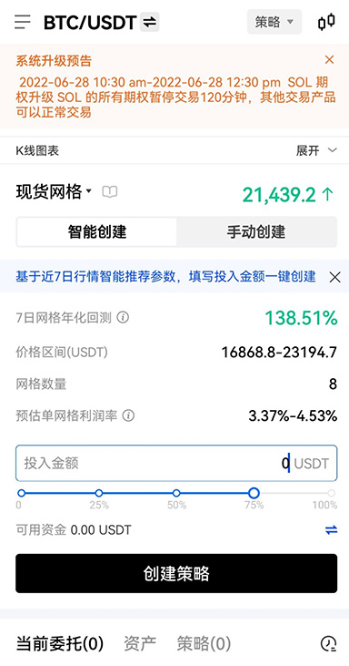 大单监控记录